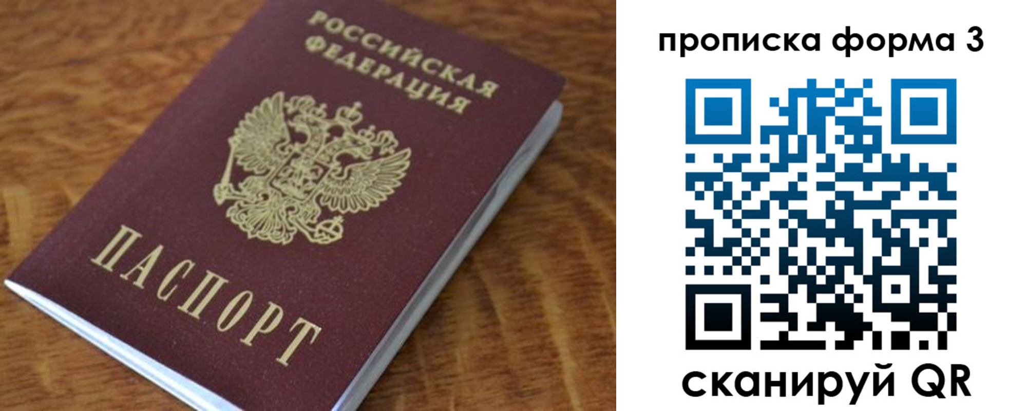 прописка регистрация в Петухово
