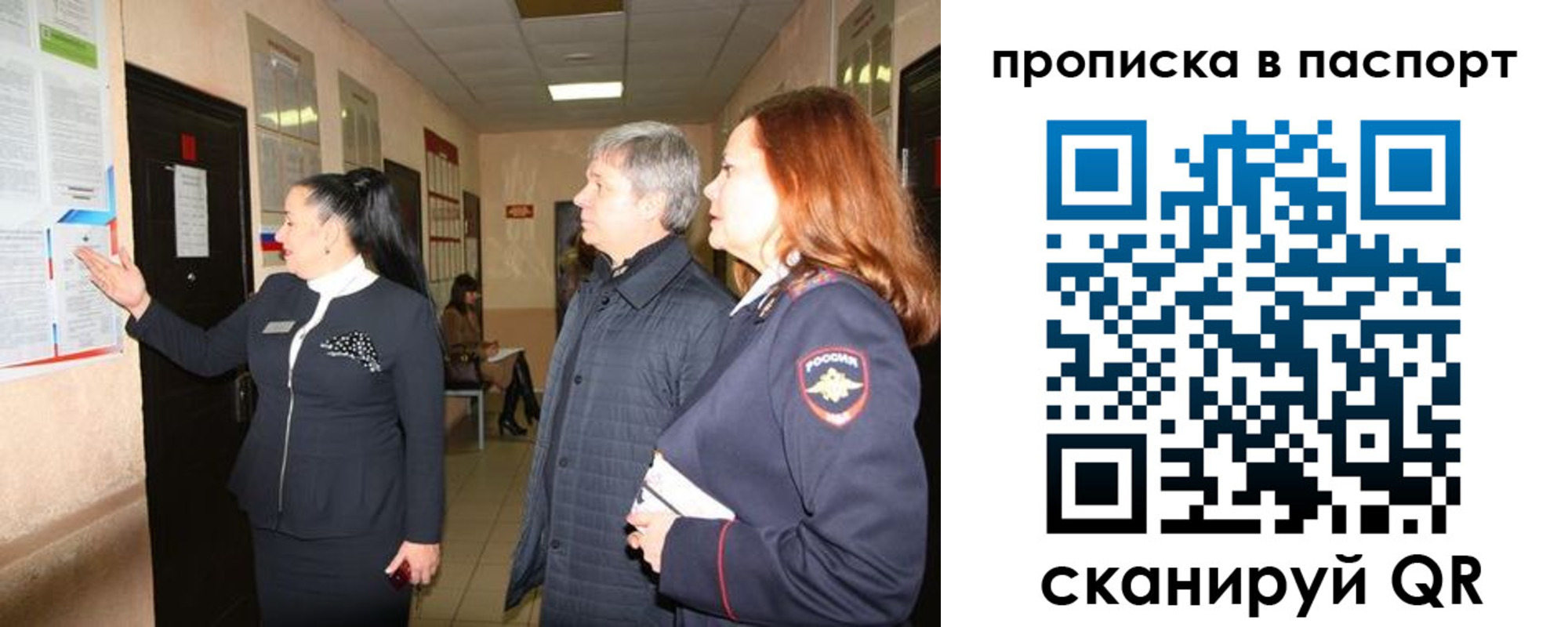 миграционный учет в Петухово
