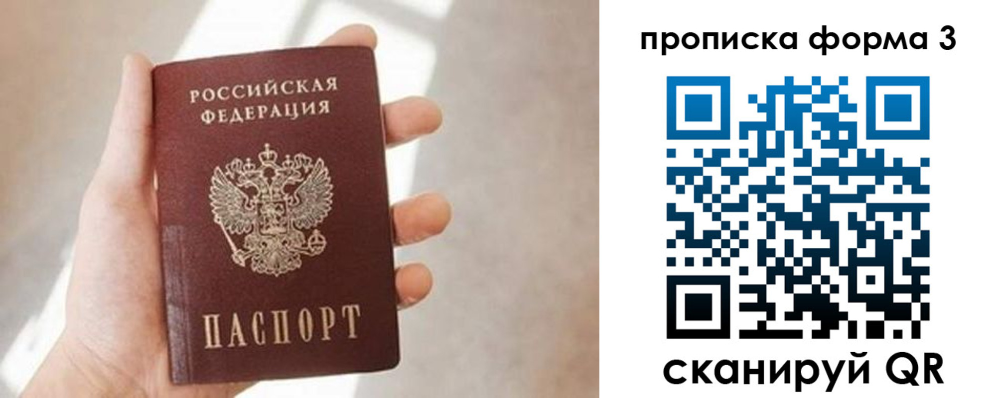 временная регистрация для всех в Петухово