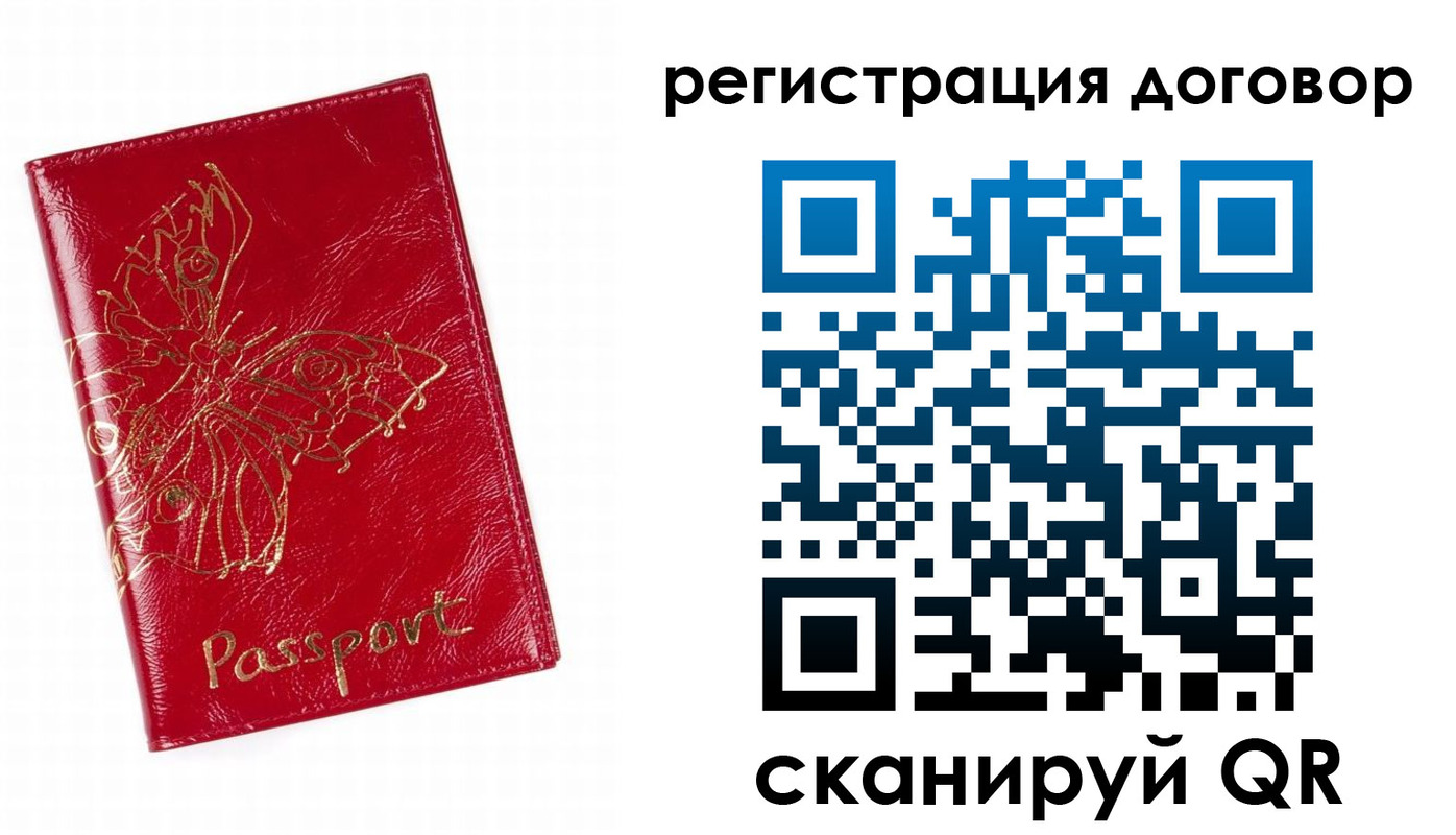 прописка для школы в Петухово