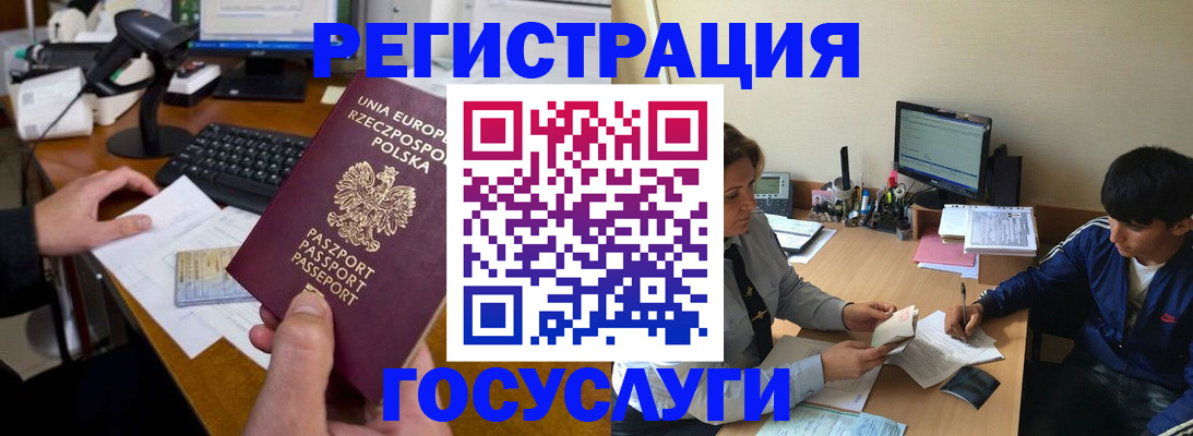 временная регистрация купить в Петухово