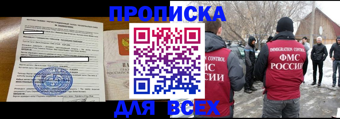 где прописаться в Петухово