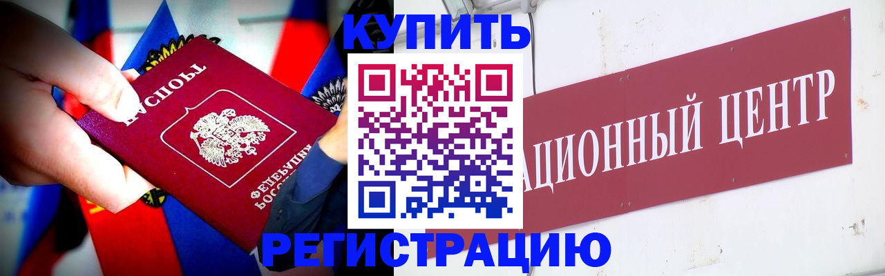 прописка в Петухово