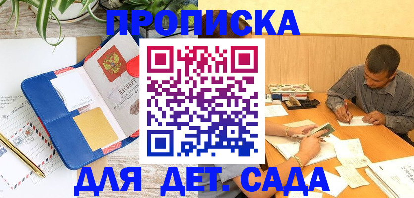 прописка для военкомата в Петухово
