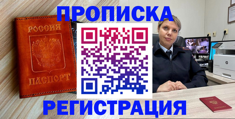 прописка для школы в Петухово