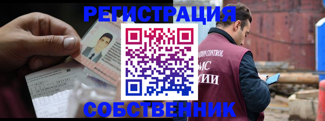 регистрация в Петухово