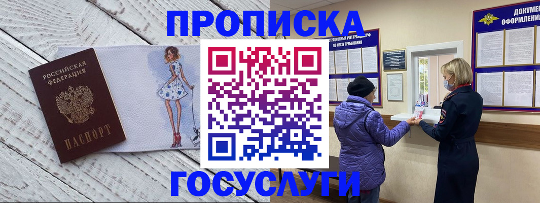 пропишу в квартире в Петухово