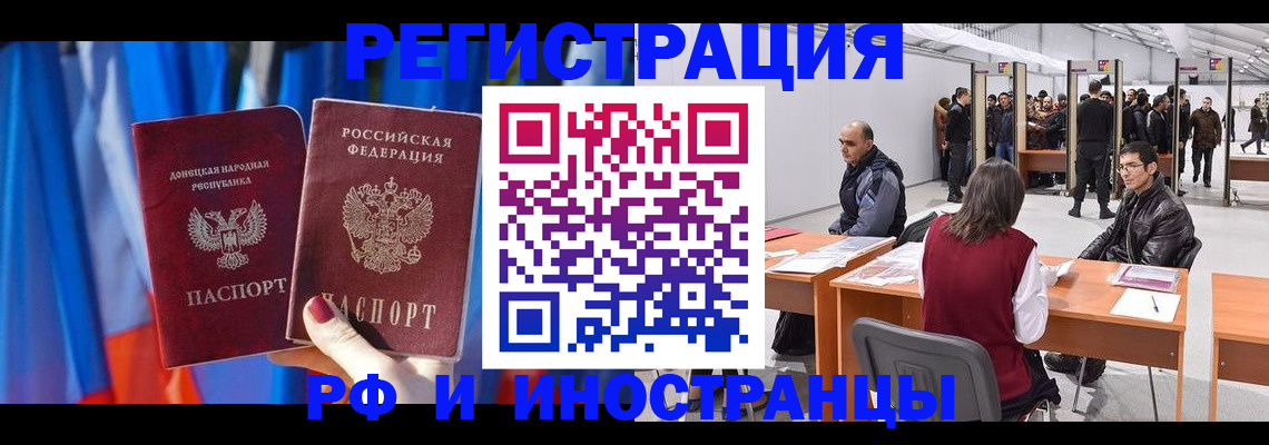 прописка иностранных граждан в Петухово