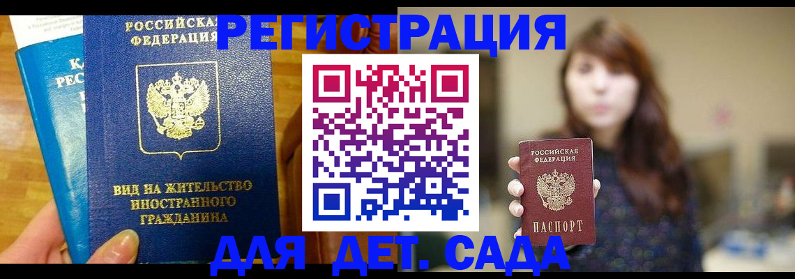 прописка для военкомата в Петухово