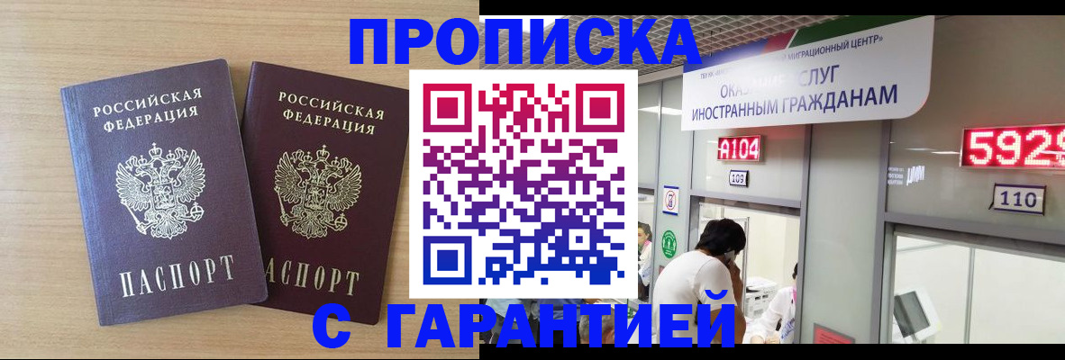 временная регистрация для школы в Петухово