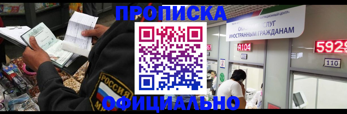 прописка 2025 в Петухово